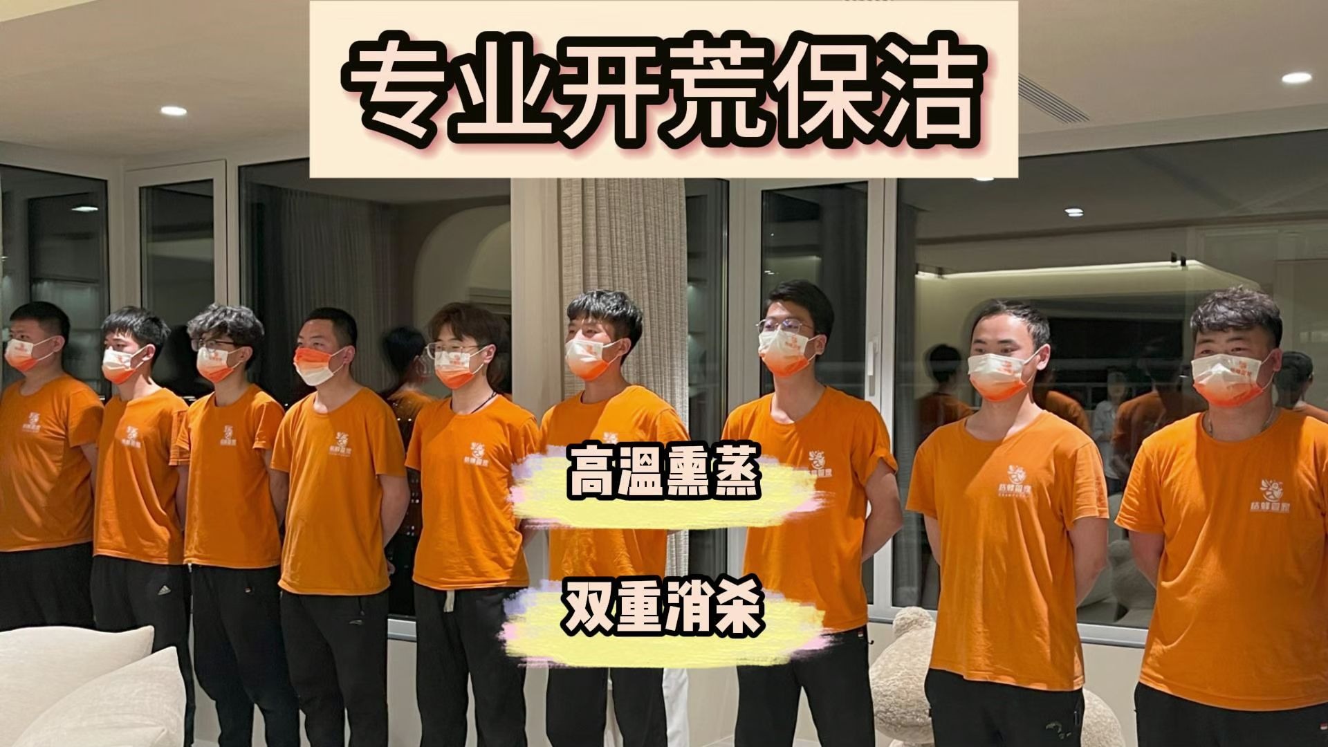 開荒保潔避坑指南 專業團隊親授，避開那些讓你頭疼的“坑”